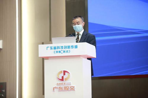 广东省科技创新专板开板 资本活水浇灌科技企业成长